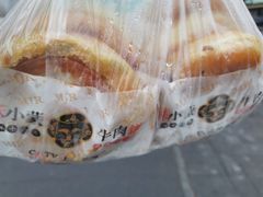 -蕃坊酥小蒙牛肉饼(怀远市场店)