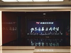 -美嘉欢乐影城(万象城店)