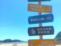-东海半边山旅游度假区
