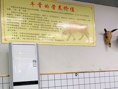 大堂-张记牛骨粉