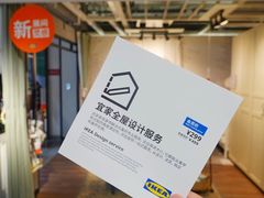 -IKEA宜家家居(南京商场)