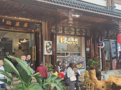 门面-鞠婆婆•绵绵冰•凉糕•手工冰粉(苏稽一店)