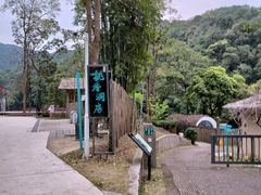 -世间香境·七溪地