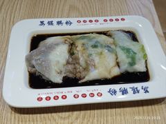 -荔银肠粉·非遗手藝(夫子庙店)