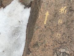 -宝通禅寺