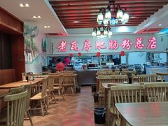大堂-青石桥老瓦房肥肠粉总店(青石桥总店)