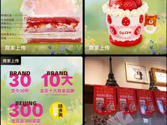 -味多美蛋糕(安定门店)