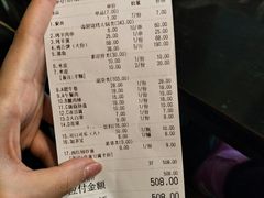 账单-西安五号米皮