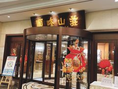 门面-寻味顺德·顺峰山庄(大良店)