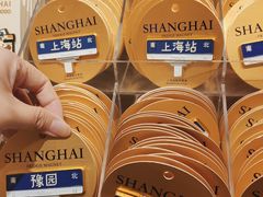 -三生有信(豫园商城店)