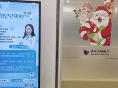 -美华丁香门诊部·全科·妇儿·口眼