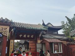 -中国翰园碑林