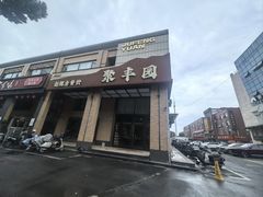 -聚丰园•湖鲜餐厅(阿红私房菜梅石路店)