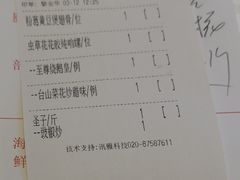 账单-南园酒家(前进路店)