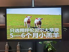 -索伦嘎·传统涮(海拉尔总店)