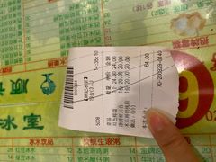 -顺记冰室(宝华路店)