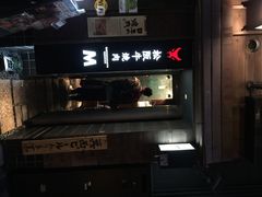 松阪牛焼肉M-松阪牛焼肉M(法善寺横丁店)