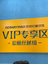 -同远QQBABY亲子摄影(北京路店)