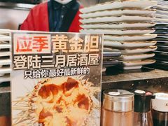 -三月居酒屋(青年大街店)