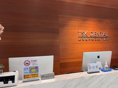 -TSK齿科德申会口腔门诊·联洋诊所