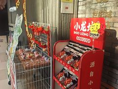 -小龙坎火锅(世纪城店)
