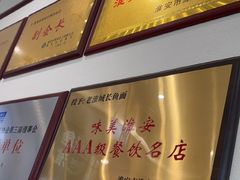 -老淮城·长鱼面(河下古镇店)