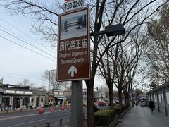 -历代帝王庙博物馆