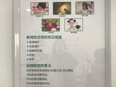 -苏州大学理想眼科医院