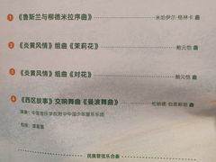-中山公园音乐堂