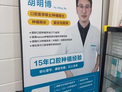 -深圳富茂格伦菲尔口腔门诊部(龙华清湖总院)