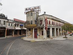 -赤坎·广东华侨国际旅游度假区