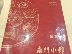 -南门小馆·清真(国贸商城店)