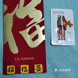 娇韵诗宠粉礼|热巴同款挚爱精华
