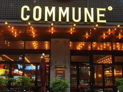-COMMUNE幻师(解放西路店)
