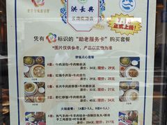 -洪长兴(云南南路店)