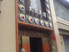 门面-大赏足道(长白店)