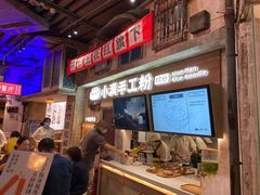 -CITY MART城市集市·里弄(北外滩来福士广场店)
