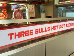 -三头牛·潮汕牛肉生蚝火锅 (夏湾店)
