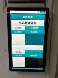 点击看大图 -北京市海淀区妇幼保健院(东南院区)