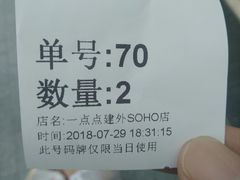 -1点点(银座和谐广场店)
