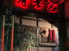 门面-哥老官重庆美蛙鱼头(西湖银泰十一哥店)