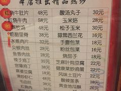 菜单-项记烩面(迎宾路店)