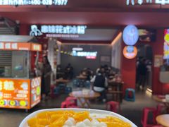 -串妹花式冰粉(乐山总店)