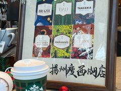 -星巴克臻选(扬州瘦西湖文化广场店)