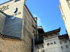 -东西巷