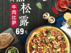 -达美乐比萨(双安店)