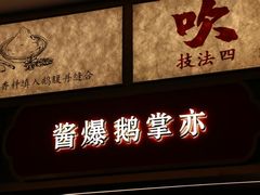 -先记烧鹅王·本地粤菜(福永店)