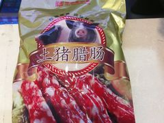 -皇上皇(北京路店)
