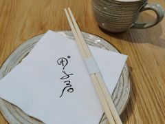 -团子君寿司·茶