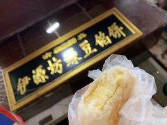 -白翔甜食店